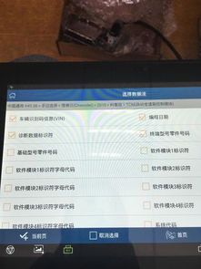 溫工教你用元征431 Pad3搞定通用六速自動(dòng)變速箱電腦編程